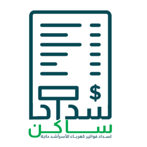 شعار برنامج سداد ساكن