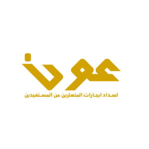 شعار برنامج عون